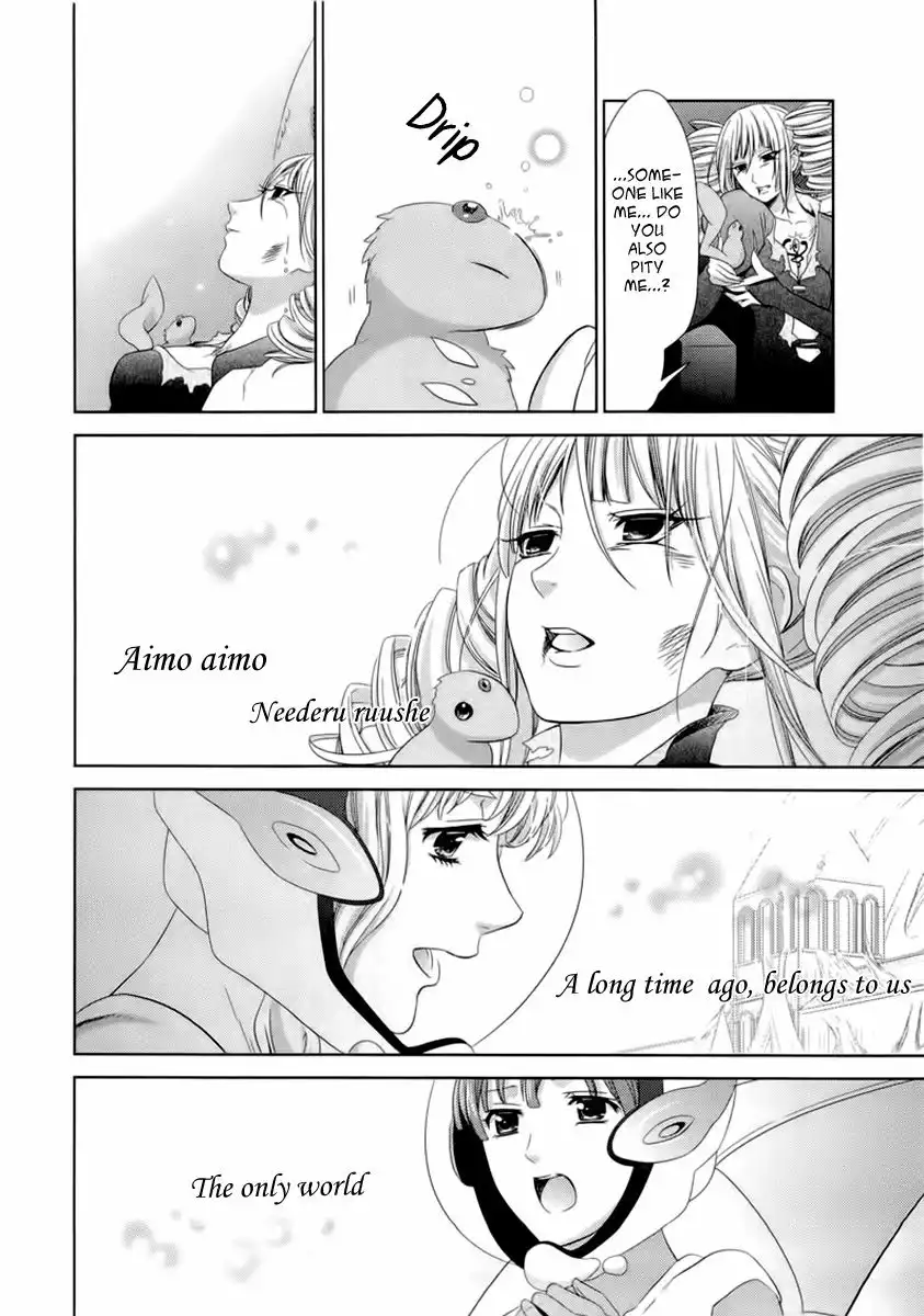 Sheryl - Kiss in the Galaxy Chapter 5 84